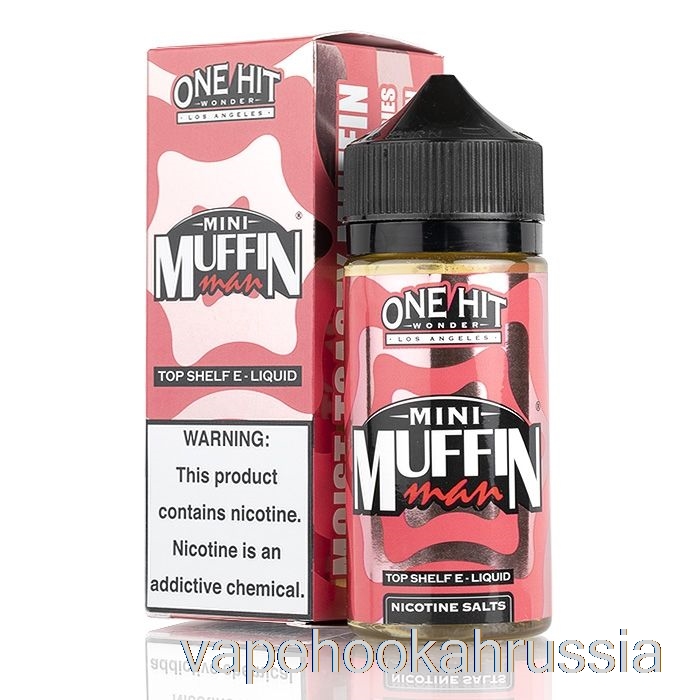 Vape Juice Mini Muffin Man - One Hit Wonder - 100мл 0мг